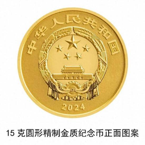 纪念币上新<strong></p>
<p>币新交易所</strong>！央行6月8日发行国家宝藏（启蒙奠基）金银纪念币