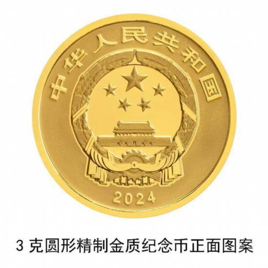 纪念币上新<strong></p>
<p>币新交易所</strong>！央行6月8日发行国家宝藏（启蒙奠基）金银纪念币