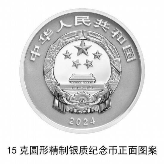 纪念币上新<strong></p>
<p>币新交易所</strong>！央行6月8日发行国家宝藏（启蒙奠基）金银纪念币