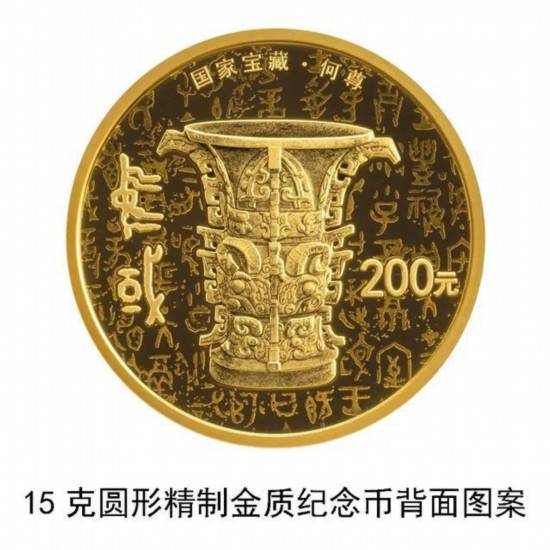纪念币上新<strong></p>
<p>币新交易所</strong>！央行6月8日发行国家宝藏（启蒙奠基）金银纪念币