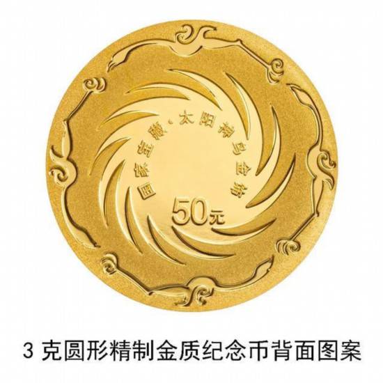 纪念币上新<strong></p>
<p>币新交易所</strong>！央行6月8日发行国家宝藏（启蒙奠基）金银纪念币