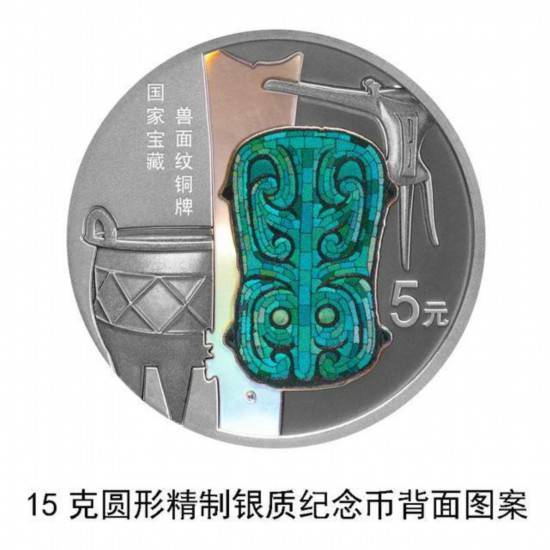 纪念币上新<strong></p>
<p>币新交易所</strong>！央行6月8日发行国家宝藏（启蒙奠基）金银纪念币