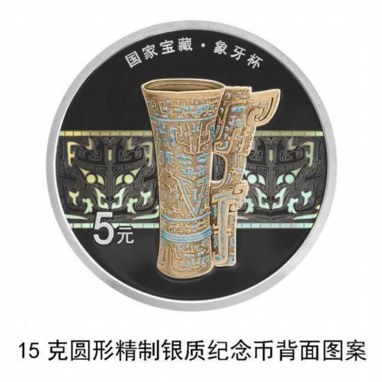 纪念币上新<strong></p>
<p>币新交易所</strong>！央行6月8日发行国家宝藏（启蒙奠基）金银纪念币