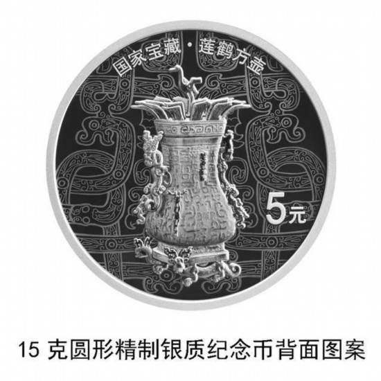 纪念币上新<strong></p>
<p>币新交易所</strong>！央行6月8日发行国家宝藏（启蒙奠基）金银纪念币