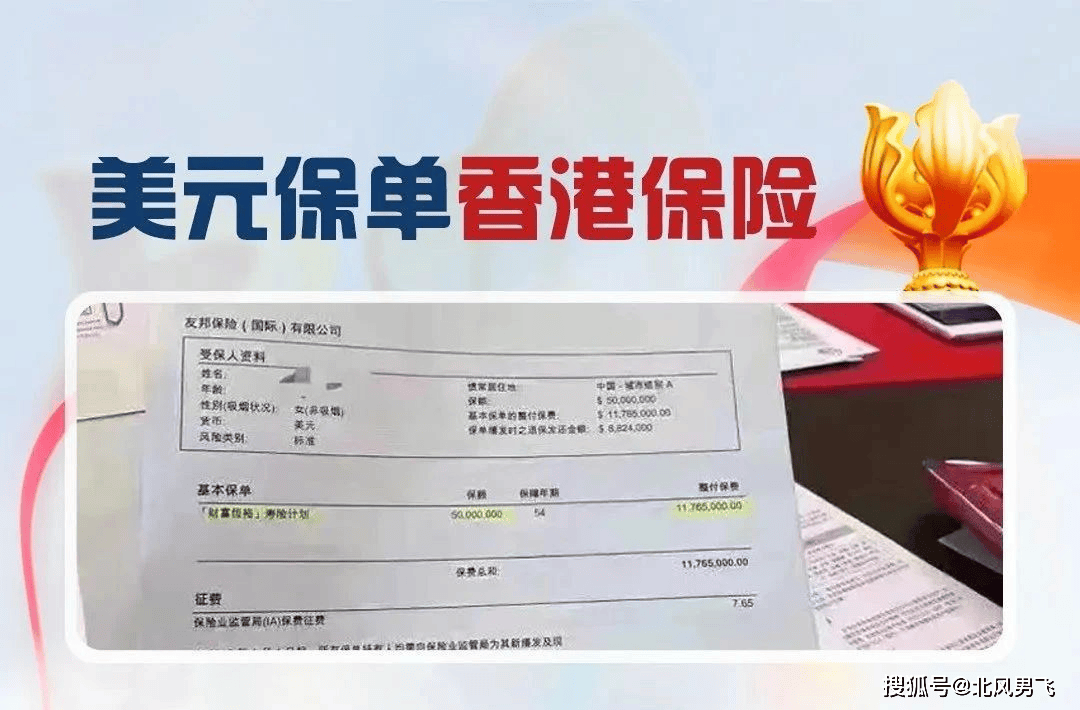 人民币逼近7.3<strong></p>
<p>香港币成交易所</strong>，汇率动荡下的明智选择：香港美元保单成避险新宠
