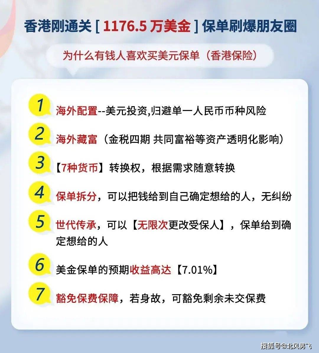 人民币逼近7.3<strong></p>
<p>香港币成交易所</strong>，汇率动荡下的明智选择：香港美元保单成避险新宠