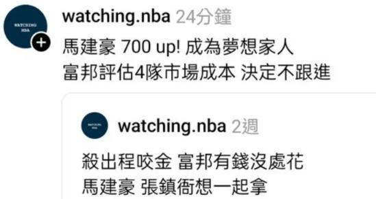 CBA榜眼球员马建豪将加盟台北梦想家<strong></p>
<p>币豪交易所</strong>，年薪150万人民币