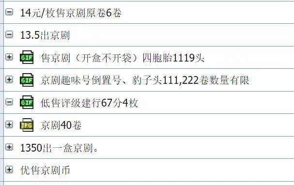 龙钞和京剧币<strong></p>
<p>币和交易所</strong>，还在涨？