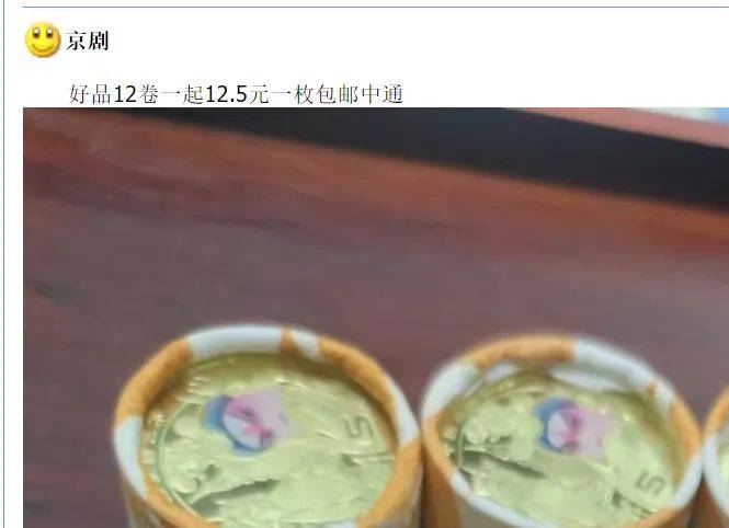 龙钞和京剧币<strong></p>
<p>币和交易所</strong>，还在涨？