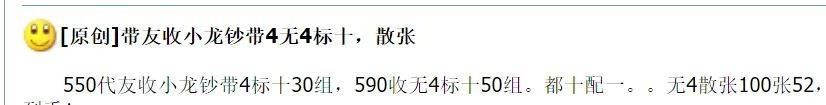龙钞和京剧币<strong></p>
<p>币和交易所</strong>，还在涨？