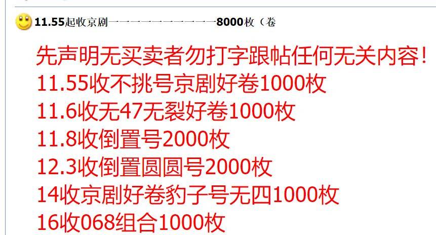新币来了<strong></p>
<p>币和交易所</strong>，京剧币和龙钞暴涨！