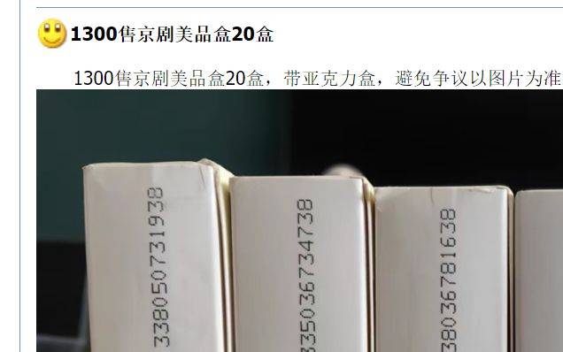 新币来了<strong></p>
<p>币和交易所</strong>，京剧币和龙钞暴涨！