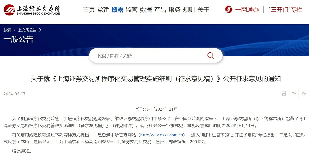 证监会、沪深交易所连发重磅<strong></p>
<p>币和交易所</strong>！事关行政处罚裁量和程序化交易细则
