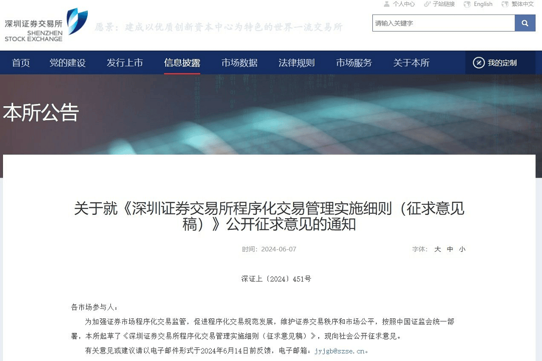 证监会、沪深交易所连发重磅<strong></p>
<p>币和交易所</strong>！事关行政处罚裁量和程序化交易细则