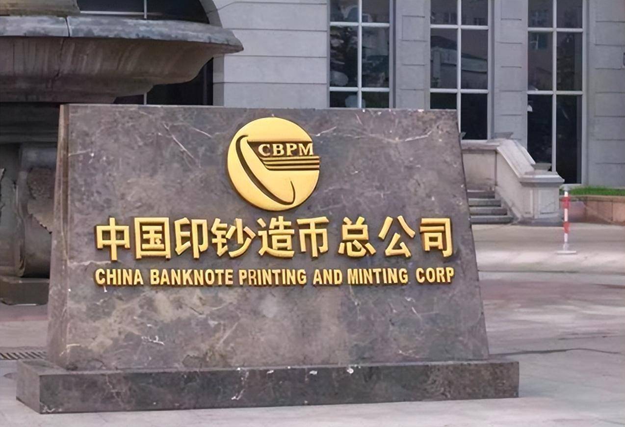 藏在人民币背后不为人知的秘密<strong></p>
<p>知币交易所</strong>，制造一张人民币有多难？