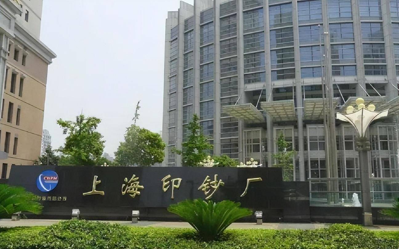 藏在人民币背后不为人知的秘密<strong></p>
<p>知币交易所</strong>，制造一张人民币有多难？