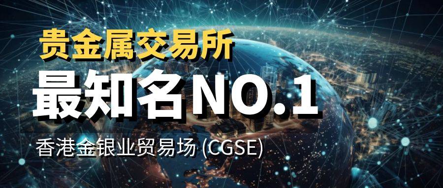 贵金属交易所有多少家<strong></p>
<p>交易所交易规则</strong>？细数五家知名交易所