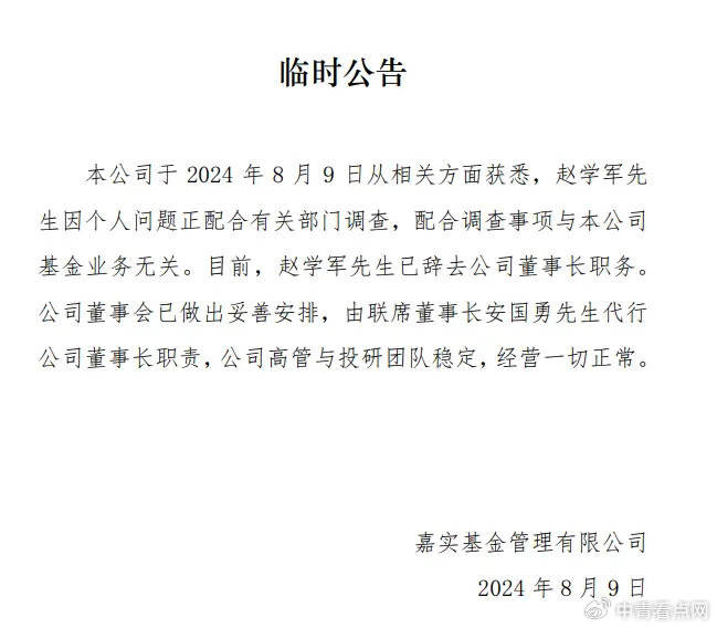 FBX福币交易所分析嘉实基金<strong></p>
<p>币交易所排名</strong>，这下又要被骂了…