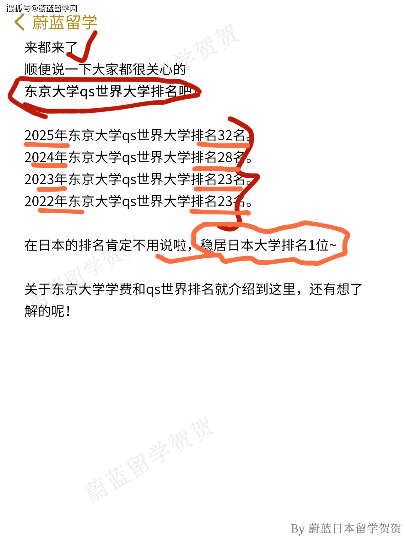 留学日本东京大学学费多少人民币<strong></p>
<p>币交易所排名</strong>？QS世界排名第几？