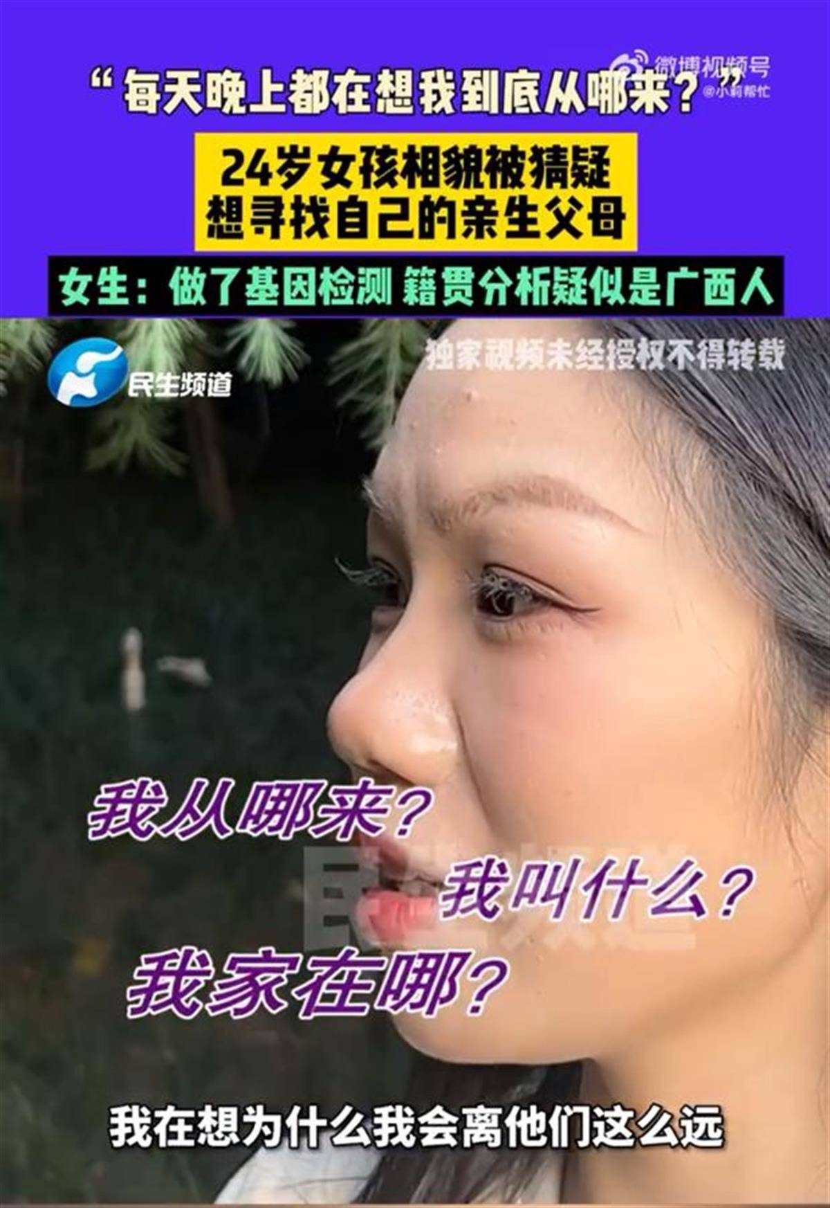 新乡女子被同事开玩笑说长相不像河南人<strong></p>
<p>币安交易所白皮书</strong>，去做基因检测意外发现身世，想找广西的亲生父母
