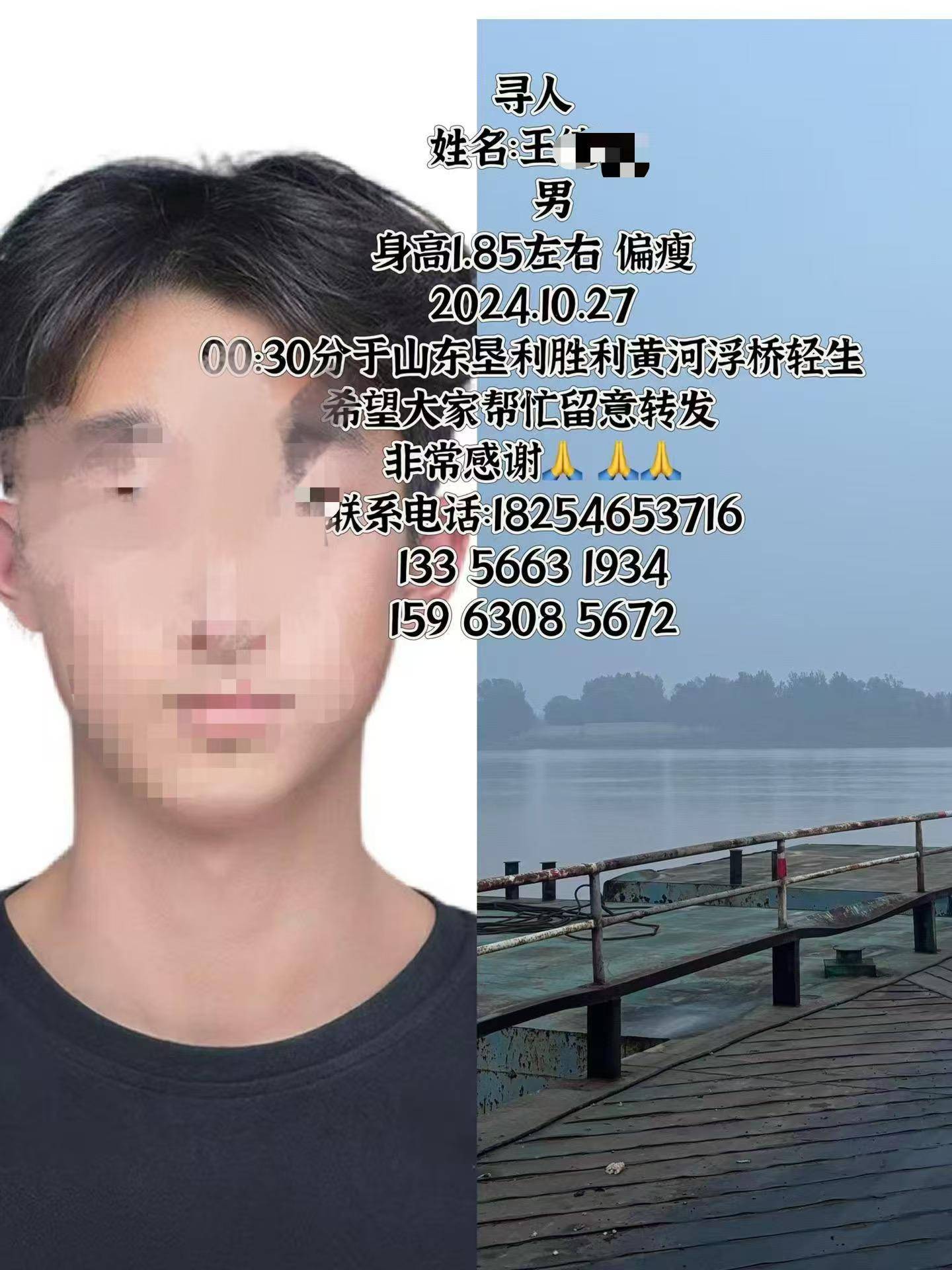 山东东营21岁小伙凌晨坠下黄河浮桥<strong></p>
<p>GJ交易所</strong>，亲属：他是家中独子，救援队仍在搜救