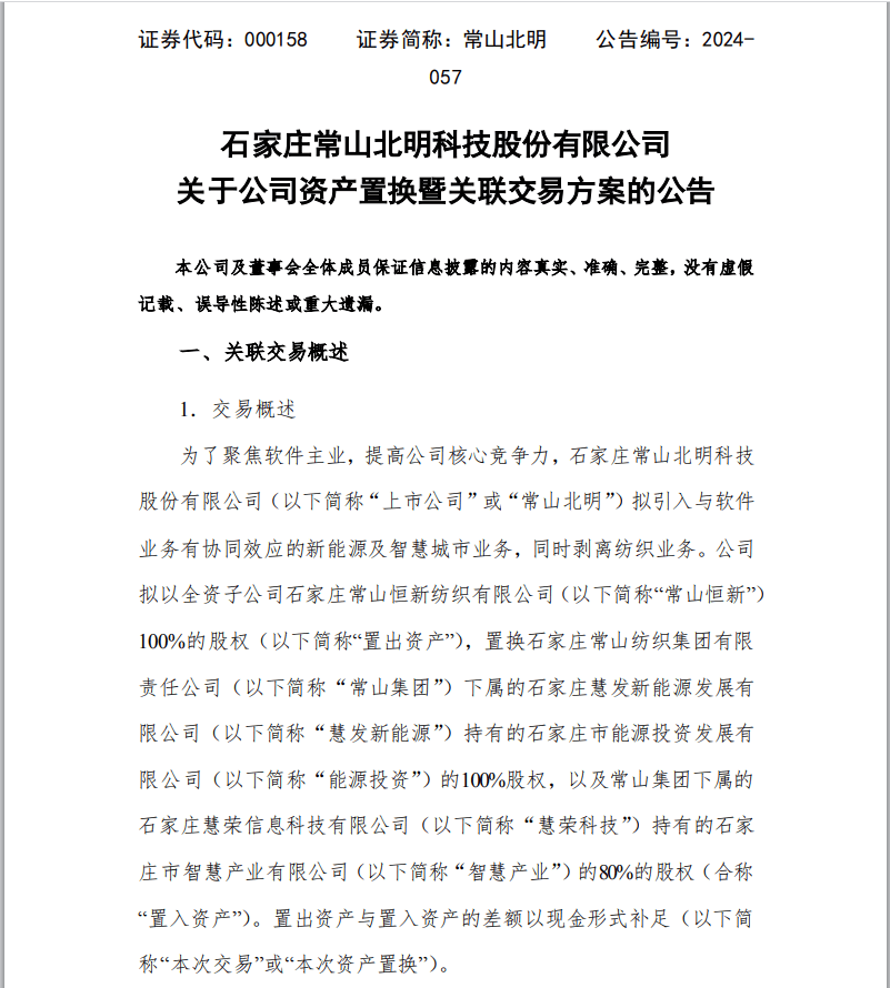 华为概念大牛股大动作<strong></p>
<p>GJ交易所</strong>！27个交易日大涨超260％