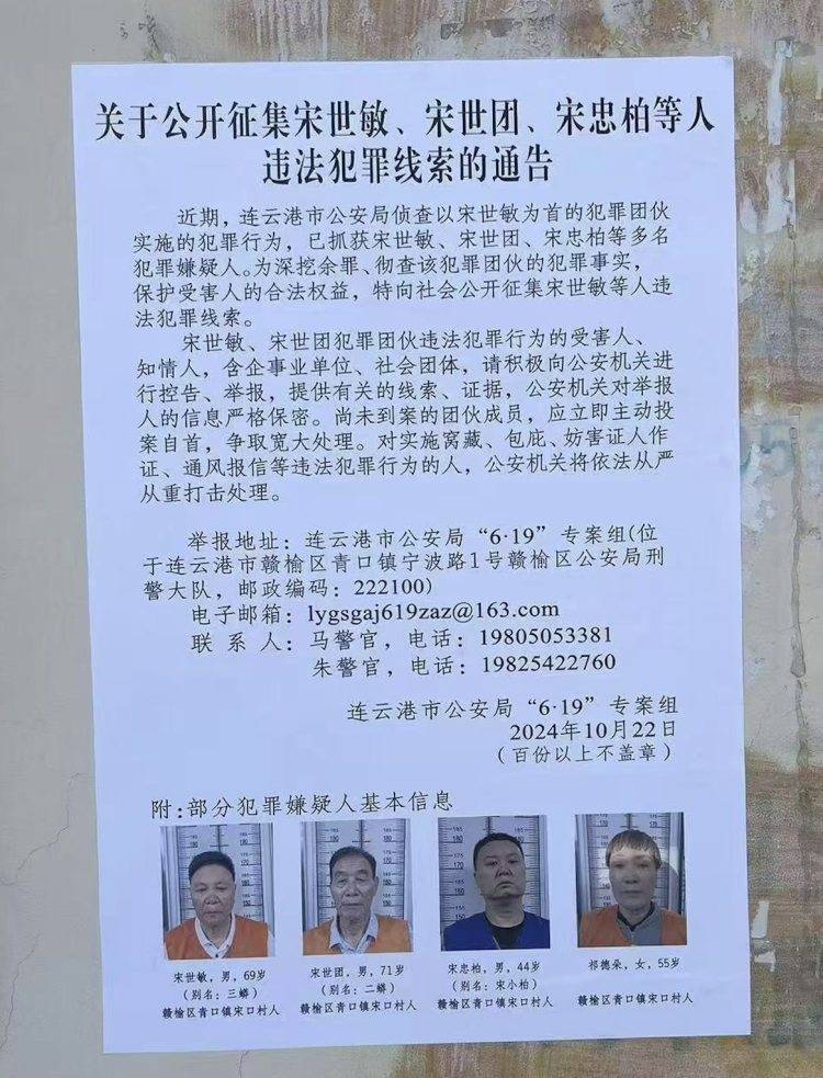 警方征集“江苏第一位农民副县长”违法犯罪线索<strong></p>
<p>GJ交易所</strong>，当地人称其团伙“城东三蟒”