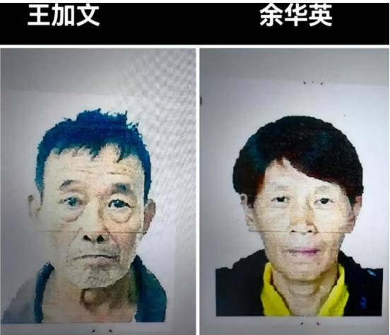 余华英丈夫王加文获刑16年半<strong></p>
<p>GJ交易所</strong>，法院认定其系主犯 ，被害人家属：对判决满意