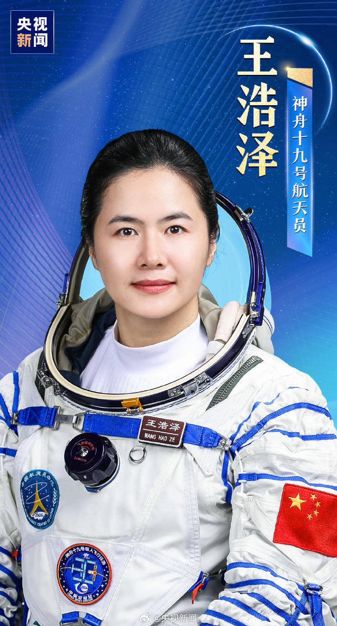 <strong></p>
<p>币淘交易所</strong>我国首位女航天飞行工程师王浩泽：想在咱们的“太空豪宅”里飞来飞去