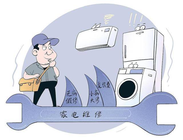300元遥控器修一下花1776元<strong></p>
<p>币淘交易所</strong>？家电维修套路有多深