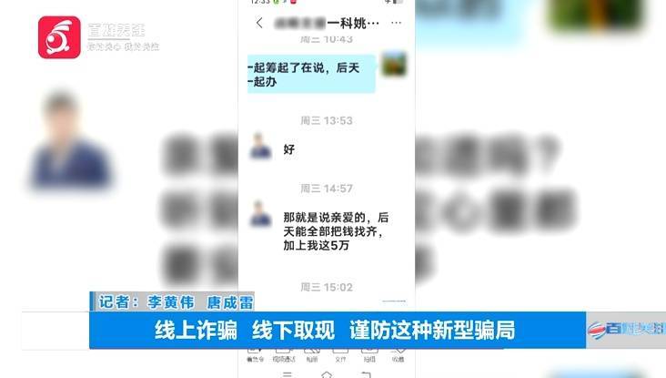 “亲爱的<strong></p>
<p>币淘交易所</strong>，千万别说漏嘴！”68岁贵州阿姨遇“黄昏恋”，监控拍下……