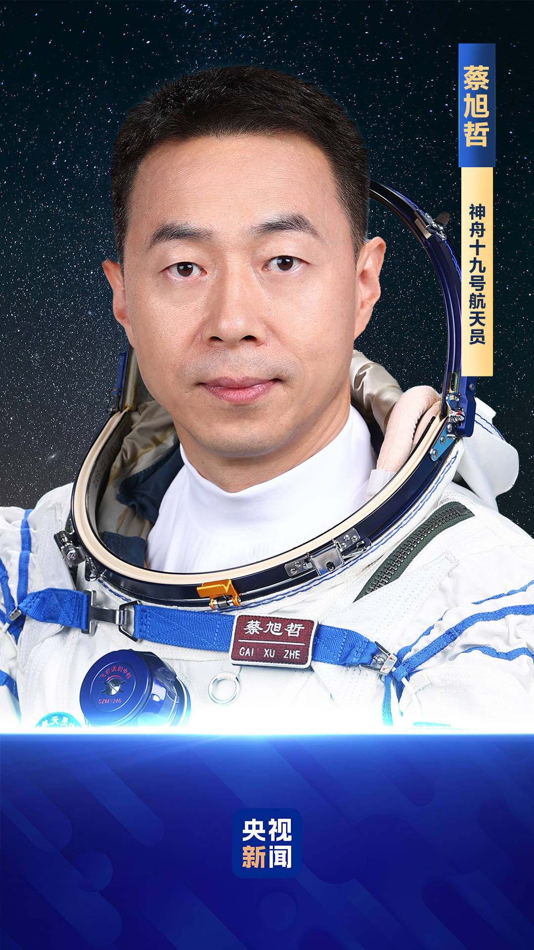 “龙马组合”来了 神十九乘组亮相<strong></p>
<p>币淘交易所</strong>！