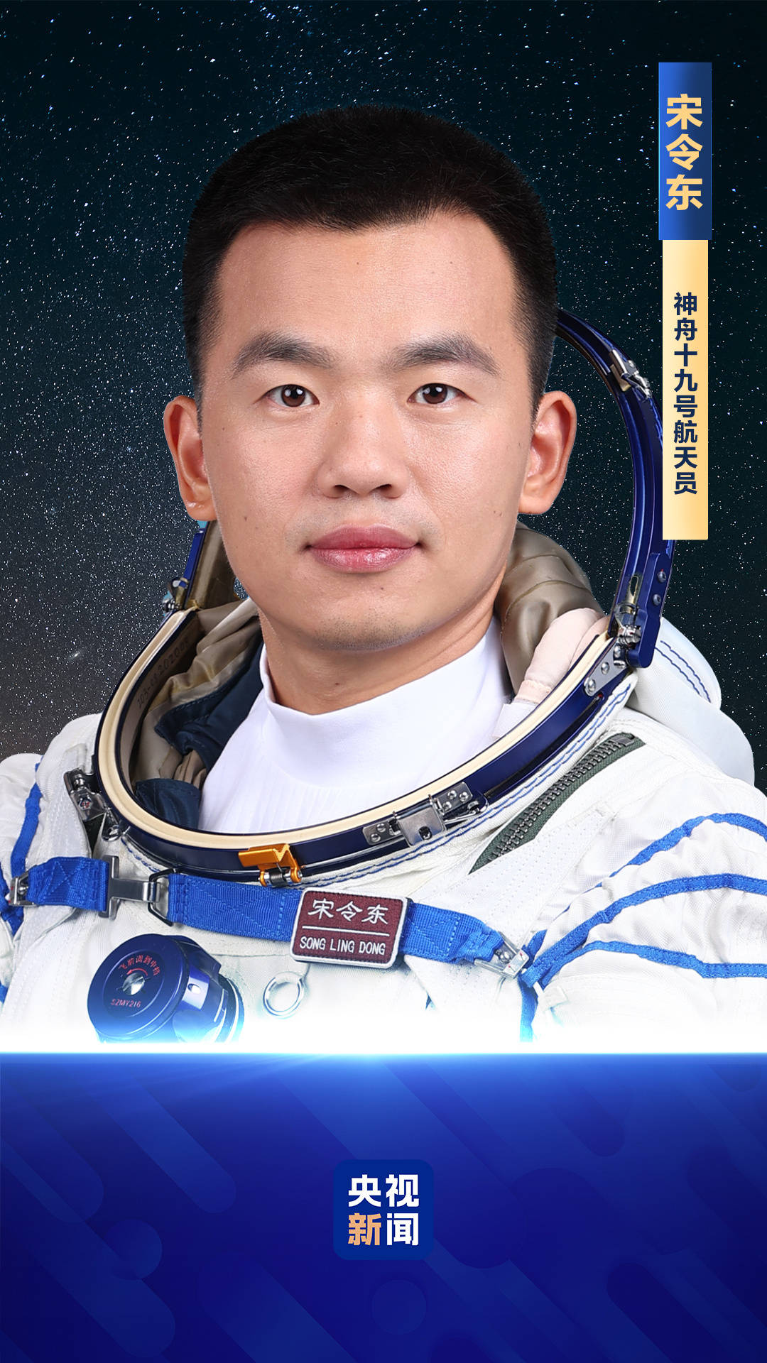 “龙马组合”来了 神十九乘组亮相<strong></p>
<p>币淘交易所</strong>！