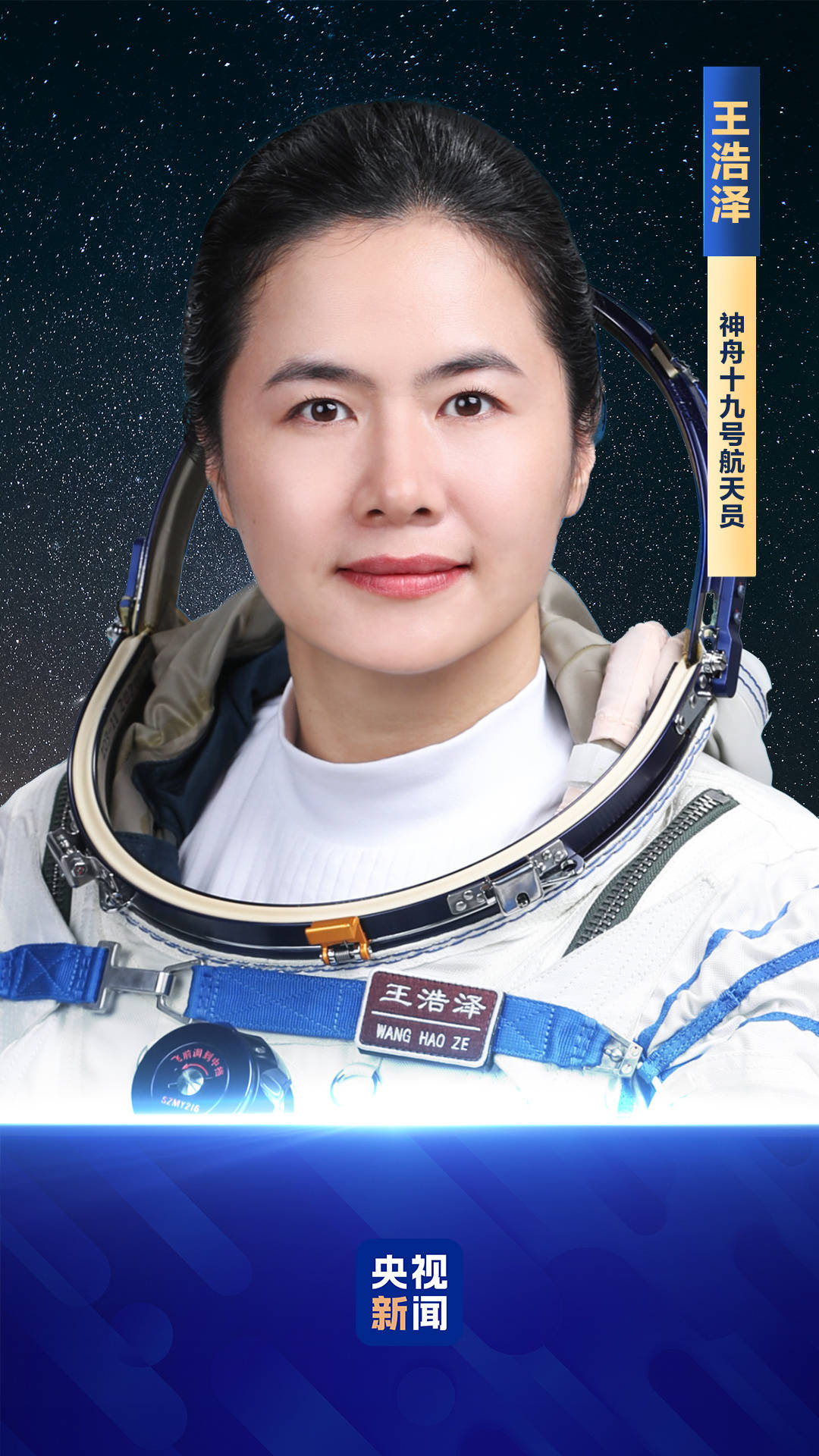 “龙马组合”来了 神十九乘组亮相<strong></p>
<p>币淘交易所</strong>！
