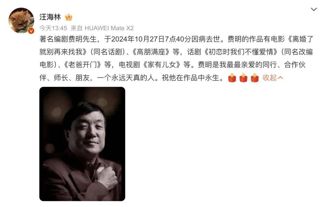 突传噩耗！他于今天7点40分去世<strong></p>
<p>币淘交易所</strong>，作品家喻户晓！