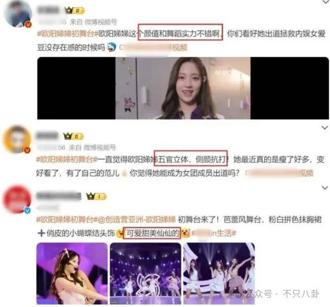 前几年还被嘲长得土<strong></p>
<p>币淘交易所</strong>，如今逆袭成大美女了？！