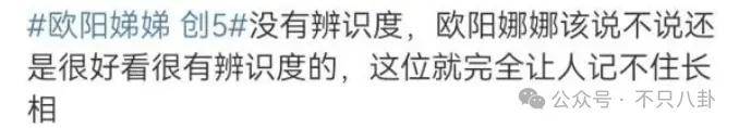 前几年还被嘲长得土<strong></p>
<p>币淘交易所</strong>，如今逆袭成大美女了？！