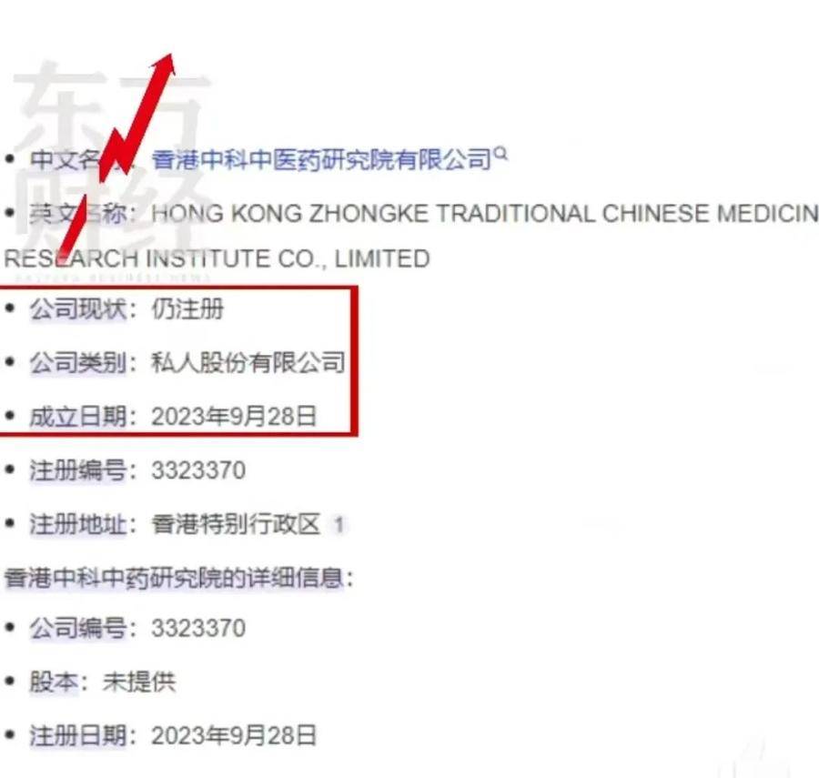 董宇辉又遭打假<strong></p>
<p>币淘交易所</strong>，王海：纯属忽悠！带货艾草贴假冒香港研发？艾草贴店家、与辉同行回应