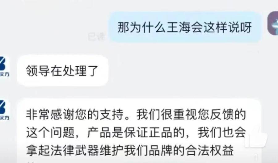 董宇辉又遭打假<strong></p>
<p>币淘交易所</strong>，王海：纯属忽悠！带货艾草贴假冒香港研发？艾草贴店家、与辉同行回应