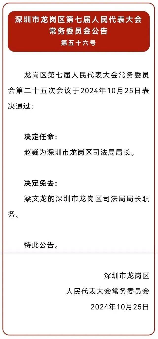 她任深圳一区司法局局长<strong></p>
<p>币淘交易所</strong>，曾任区委政法委副书记
