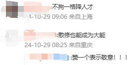 19岁中专生靠一项技能拿下世界冠军 网友：有志者事竟成<strong></p>
<p>币淘交易所</strong>！