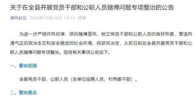 7名公职人员赌博被开除、撤职<strong></p>
<p>币根交易所</strong>！有人早上参加完点名就去赌场