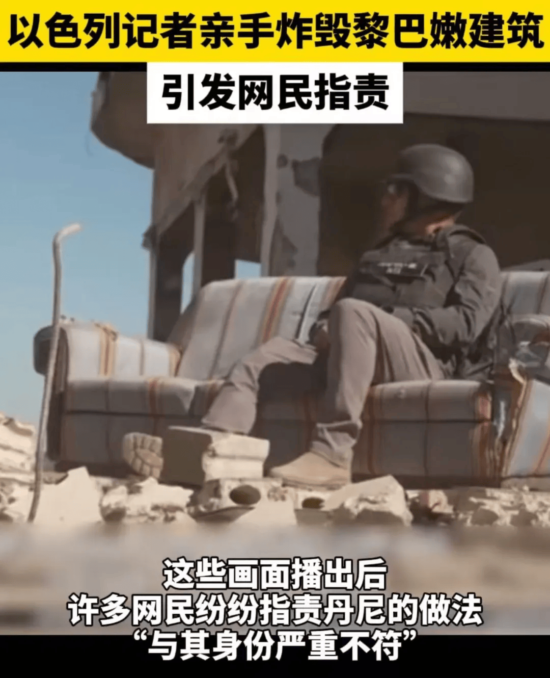 以色列记者按下起爆器那一刻<strong></p>
<p>币根交易所</strong>，摧毁的是……