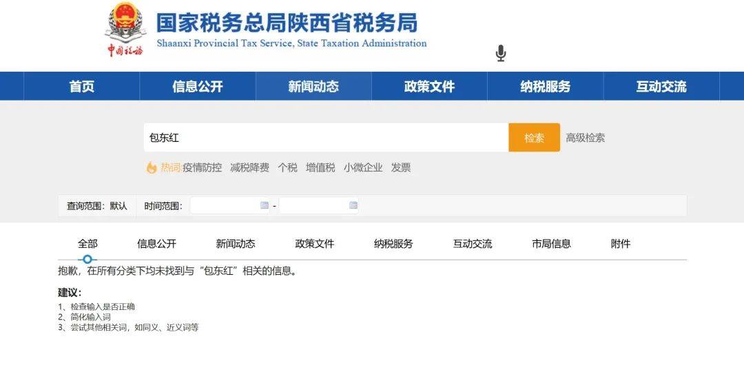 女副省长落马后<strong></p>
<p>币根交易所</strong>，其丈夫简历被从官网撤下
