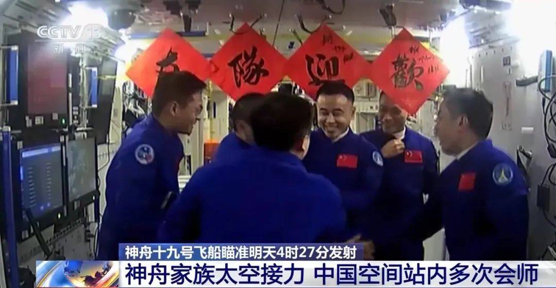 “太空全家福”上新<strong></p>
<p>币根交易所</strong>！3名河北人相逢“天宫”