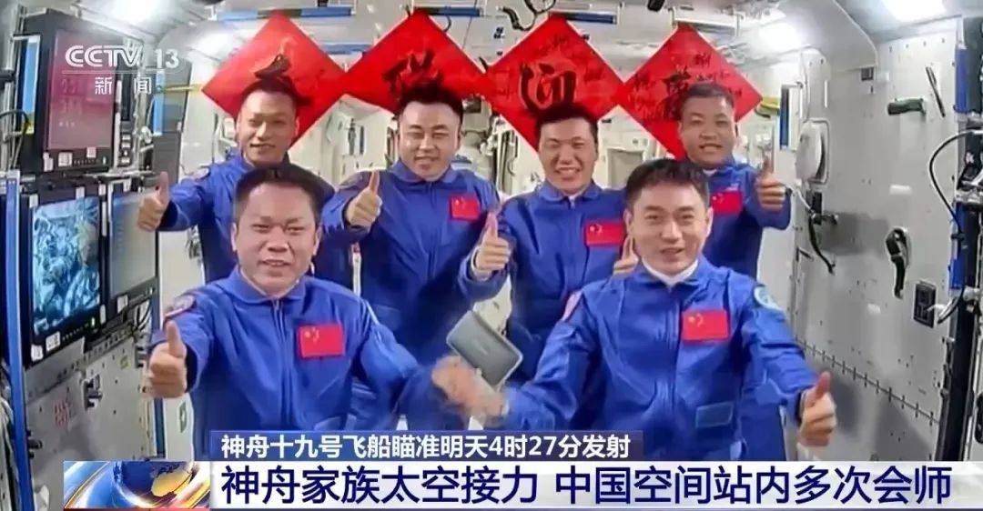 “太空全家福”上新<strong></p>
<p>币根交易所</strong>！3名河北人相逢“天宫”