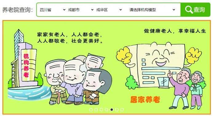 盼着退休的年轻人<strong></p>
<p>币根交易所</strong>，提前30年看养老院
