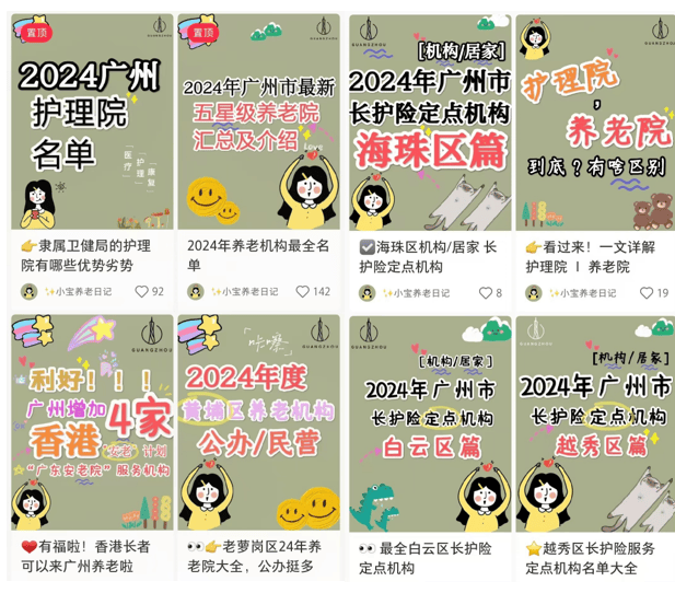 盼着退休的年轻人<strong></p>
<p>币根交易所</strong>，提前30年看养老院
