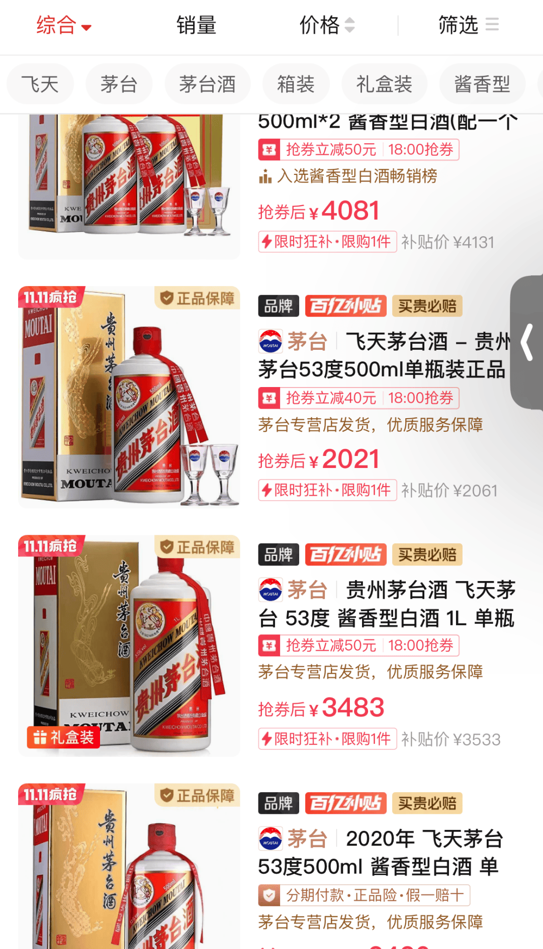 2000元买飞天茅台不再是梦<strong></p>
<p>币根交易所</strong>，1499元还有多远？