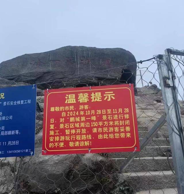 深圳网红打卡点“鹏城第一峰”竟是假石头<strong></p>
<p>币根交易所</strong>？官方回应：将填成实心